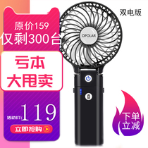 opolar usb hand-held small fan small carry portable lazy small fan hand fan hand fan folding