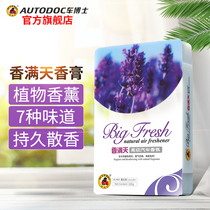 Dr Car fragrance Car perfume Car perfume Deodorant Deodorant Car fragrance Aromatherapy Car interior products