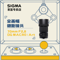 Sigma sigma Art 70mm F2 8 DG MACRO Full frame Flower and bird Jewelry macro lens