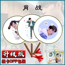 Xiao Zhans surrounding star surrounding bamboo handle round fan Wang Yibos surroundings with the same style Chen Qingling log handle round fan palace fan