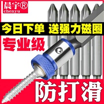 Hexagon electric drill screwdriver cross wind batch nozzle head special strong magnetic S2 steel superhard German beetle belt ring