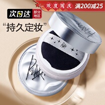 Piara Peran loose powder setting makeup pirara long-lasting oil control paria honey powder paira makeup powder praira