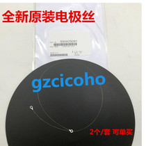 Cormy BH920 950 1050 1051 1200951 1200951 of charging electrode wire 55VA25091