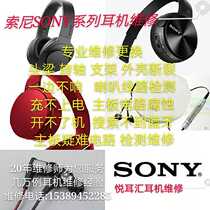 Sony SONY headset repair 950BT replacement head beam shaft WH one 1000 charging does not power up does not turn on repair