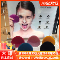 Nobita Japan Foreo Luna mini2 Electric rechargeable pore cleaning beauty cleanser