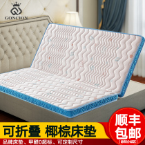 Foldable coconut palm mattress 1 8m palm pad soft and hard natural latex children 1 5 m tatami 2x2 m custom