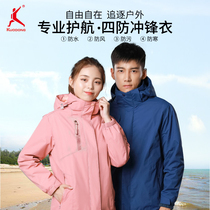 Three-in-one mens and womens coat windproof waterproof plus velvet thickened detachable outdoor mountaineering suit tide