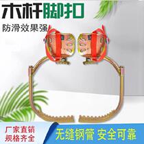 Cat paw tree climbing special shoes safety type foot prick picking betel nut upper bar foot buckle increase tree climbing artifact big turn