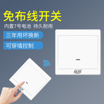 Remote control switch panel wiring-free dual control controller smart 220V lamp home wireless remote random post bedroom