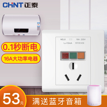 Zhengtai Anti-leakage protection socket 86 Type with earth leakage protection socket Home 16A Air conditioning water heater Three-hole plug