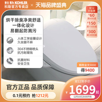 Kohler Flagship Kohler Smart Toilet Lid Home Instant Heating Fully Automatic Toilet Heating Home 18649T