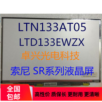 Sony VGN-SR26 SR55 SR23 SR1 SR45 LCD screen LTN133AT05 LTD133EWZX