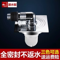 Submarine washing machine special anti-odor floor drain Fully sealed anti-return water overflow anti-odor pure copper glossy XTF-10