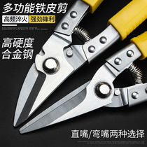 Scissors Iron Sheen Scissors Electrician Cut Keel Cut Multifunction Straight Head Sheet Metal Sheared Wire Cut Wire Cut Stainless Steel