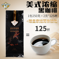 Boda Instant Black Coffee Powder American sucrose-free concentrated freeze-dried Yunnan Coffee Bitter coffee 250g affordable pack