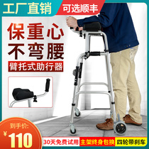  Crutches crutches sticks for the elderly four-legged crutches chairs stools walkers multi-function walkers lower limb training for the elderly