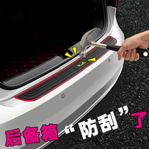  Volvo XC60XC90V90C30 car trunk tail case bar threshold stepped rear guard plate modified to decorate rubber