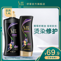 Shu Lei official flagship store official website luxury Maintenance Shampoo Shampoo male Lady shampoo hair conditioner set