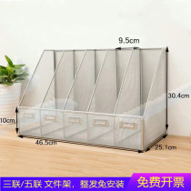 Office desktop multi-linked A4 folder storage rack Data classification finishing frame Book and magazine rack Wrought iron