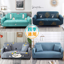 Full package of universal sofa covers to prevent cats from catching the four-season universal cloth art sofa cushion