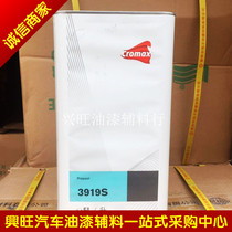 Aishis subordinate brand American DuPont 3919S to wax agent wax removal agent original imported 5L