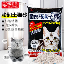 Alice deodorant bentonite cat litter 10L about 9kg antibacterial silver ion particles quickly agglomerate odor cat litter