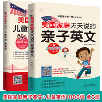 Childrens English 1000 words 0-3-6 years old baby Early education Sound Childrens English Picture Book Pearson Early Childhood English enlightenment textbook book American family