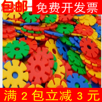 Bagged puzzle blocks Bucket puzzle toys Large thickened snowflake pieces Kindergarten desktop building blocks Childrens toys