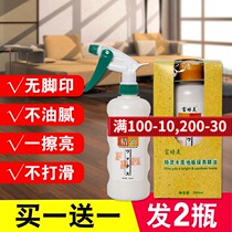 Buy 1 get 1 free Fu Peimei wood floor essential oil Solid wood composite floor wax maintenance care Wood Trane essential oil