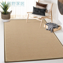 Handmade jute living room coffee table carpet tea room linen tatami bedroom balcony wabi-sabi style study floor mat customization