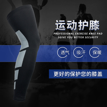 Basketball knee pads summer sports men running professional fitness knee warm women training football badminton knee pads