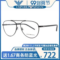 EmporioArmani Armani glasses frame pilot alloy neutral myopia frame EA1101