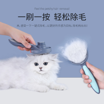 Cat comb to float hair comb brush Dog hair hair removal artifact British short special cleaner Pet line cat supplies