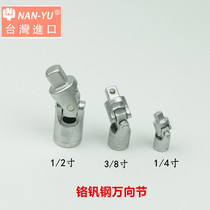 Taiwan imported nanyu nanyu vanadium steel Japanese CRV pneumatic wrench cross universal joint joint socket steering