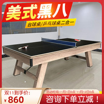 Billiard table home standard adult billiard table indoor American multifunctional billiards table tennis table three in one