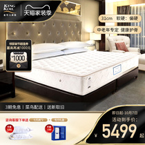 Jin Ke Er Simmons spring mattress 1 5 meters 1 8 meters independent bag mesh spring middle-aged and old hard Platinum