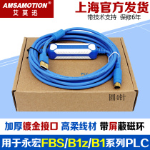 Compatible with FATEK Yonghong FBS series PLC programming cable Data download cable USB-FBS-232P0-9F