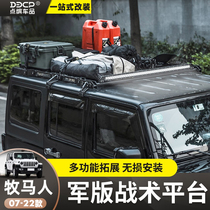 Applicable to Section 18-22 Horseman's Luggage Shelf JL modified military roof platform multifunctional luggage frame FURY