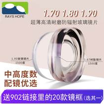 Myopia glasses glass lenses 1 70 1 80 1 90 Height number Ultra-thin wear-resistant color change custom optical lenses