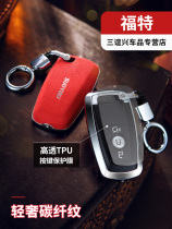  Ford key set Wingbo Wing tiger Rui Jie car modification Fox Fu Ruis Mondeo special key case buckle