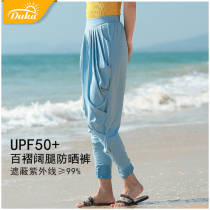 Duka sunscreen pants Womens thin anti-UV sports cycling driving loose sunscreen artifact physical sunscreen nine-point pants
