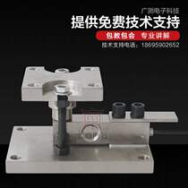 Yzc-320c weighing sensor module material filling installation module hopper scale reaction kettle weighing module