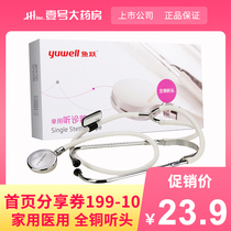 Fish jump single-use stethoscope medical multifunctional copper listening head two-use listening