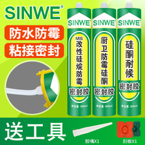 Toilet base installation fixed anti-odor waterproof household window frame gap dishwasher drain plug kitchen marble countertop cabinet biogas tank water leakage waterproof polysulfide silicone sealant