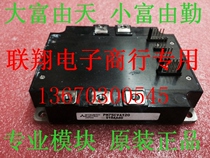 PM75CVA120 PM75CVA120 PM100CVA120 PM75CSA120 PM75CSA120 power module IGBT module is well tested