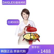 Korea Jia Yi grill Zaigle infrared electric grill Household smoke-free Korean rotary electric baking tray 3 kinds of plates