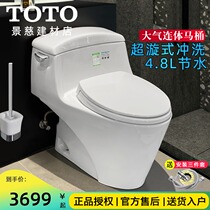 TOTO one-piece toilet flush toilet CW923GB RB household super swirling flushing smart clean glazed water-saving toilet