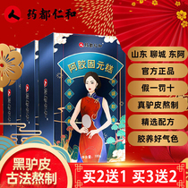 Medicine All Rinds and Colla Colla Goosecake Ready to eat Hide Gelatin Red and red dates Black Sesame Walnut women Nourishing Health Cream AB