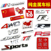 Car personality car sticker sports pure metal car label 4WD car modification V6 national flag patriotic car rear label RS