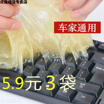 Keyboard stained soft glue mud dead angle dust rubber computer Crystal Magic stucco car Magic cleaning set